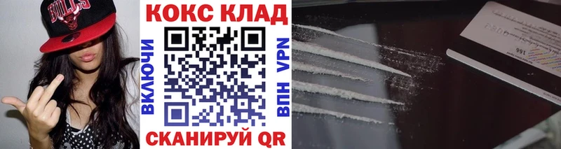 купить закладку  Городец  Кокаин 99% 
