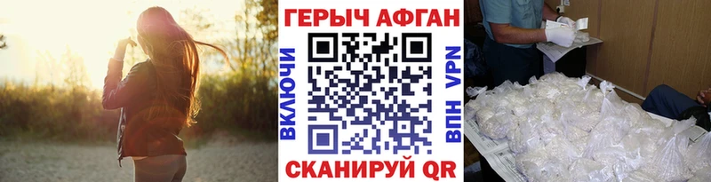 ГЕРОИН афганец Городец