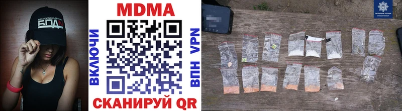 MDMA crystal  как найти закладки  Городец 