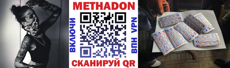 Метадон кристалл  Городец 